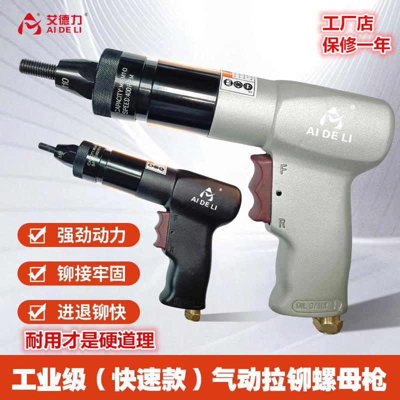 台湾气动拉铆螺母枪汽车维修拉卯枪拉铆枪LG枪重型铆钉汽修