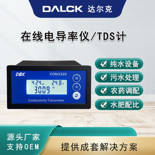 �_�����ھ�늌��ʃx ��ˮ̎����ˮ�Uˮѭ�hˮEC늌����}��TDS�z�y