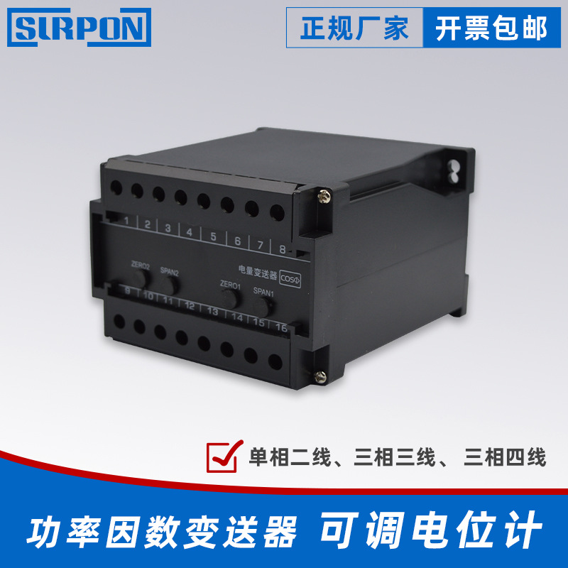 迅鹏YPD功率因数变送器单相三相导轨安装隔离