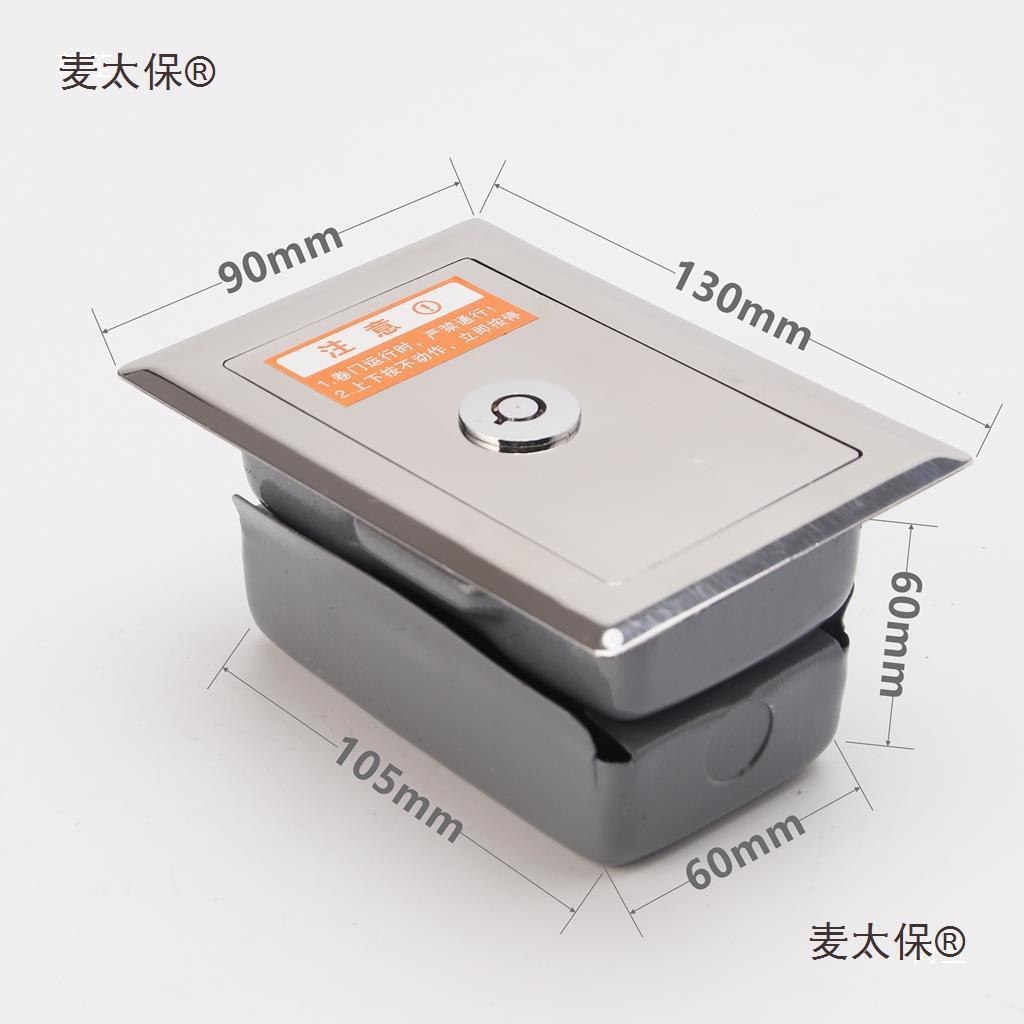 门卷闸门暗装升降通用型按钮开关盒控制麦厂家卷帘门车库门太保