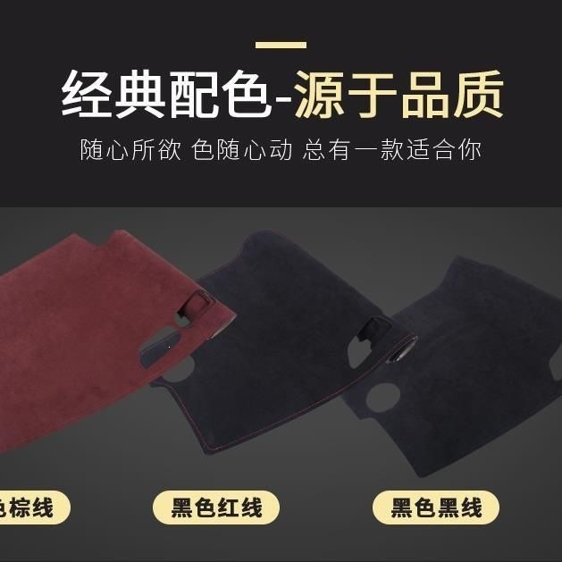 04-15 Classic Old Mazda 6 Dashboard Sunshade Mat, Center Console Sun Protection Mat, Car Interior Modification