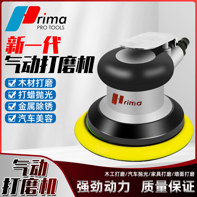 台湾rima气动打磨机5寸砂纸气磨机干磨头汽车美容抛光打蜡磨光机