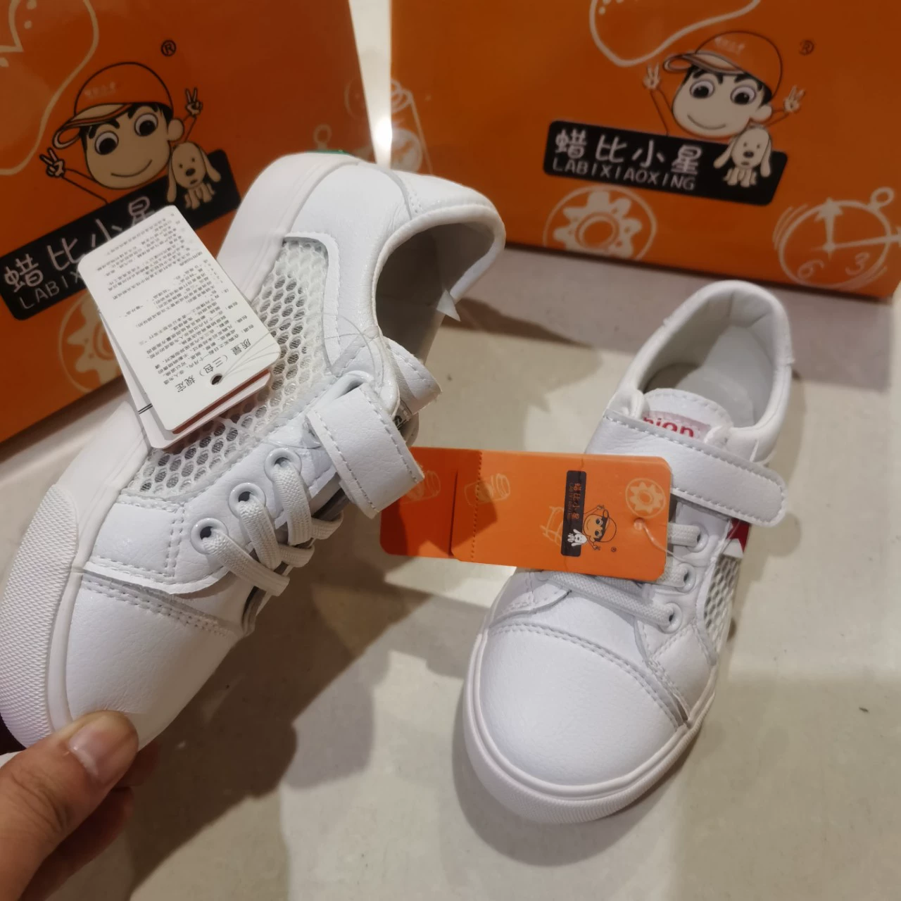 Children's shoes, sneakers