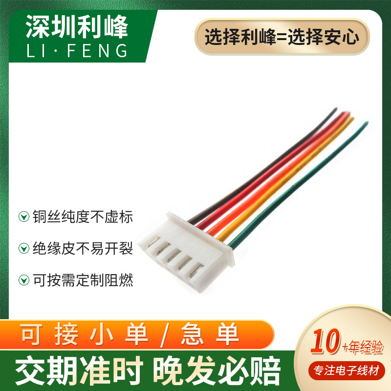 XH反向2P公母端子线PH2.0端子线 XH2.54端子线 国标1007电子线