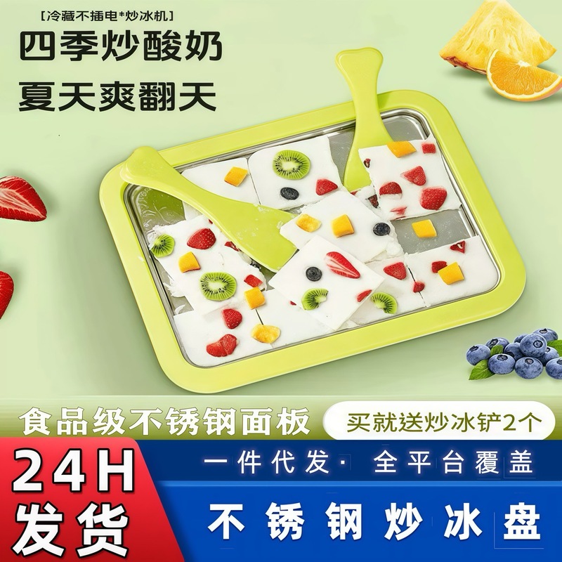 多機能アイスフライヤー、家庭用ステンレス製アイスフライヤー、子供用おもちゃのヨーグルトフライヤー、プラグなしの自家製アイスフライヤー|undefined