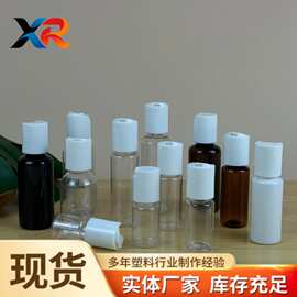 现货5ml 8ml 10ml 15ml20ml25ml30ml40ml千秋盖塑料瓶 pet分装瓶