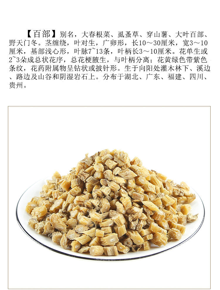 Dried Baibu Root Stemona Sessilifolia Traditional Chinese Herb 100g overview