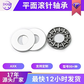 深沟球轴承;滚针轴承;推力球轴承