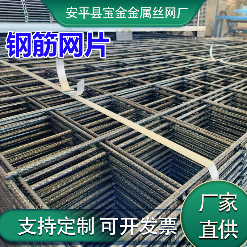 定制建筑钢筋网片混凝土水泥防裂铁丝网加粗钢丝地暖网片网格片