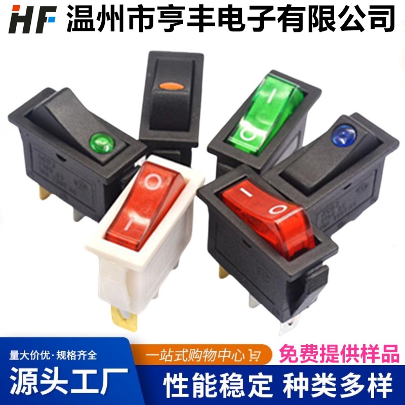 销售KCD3船型开关15*31翘板电源开关3脚带灯电源开关小电器开关