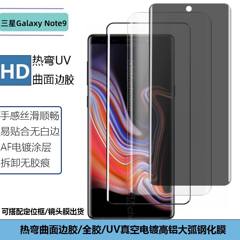 Tempered Glass Film for Samsung Galaxy Note9 Mobile Phone Curved Surface UV Peep-proof Edge Adhesive Transparent Silk Screen Film
