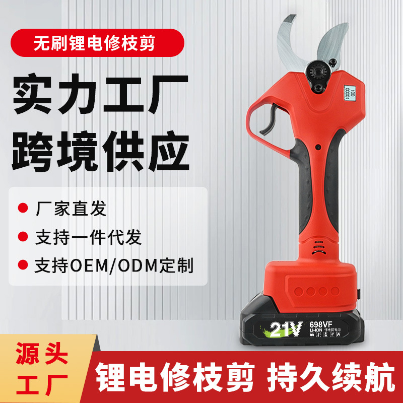 数显40mm锂电修枝剪 果树粗枝电动剪刀 园林工具手持无线高枝剪