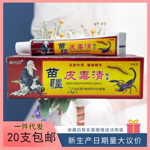 ˮ֮��Ƥ���� 20g/֧  �����h�r֧��һ�����l