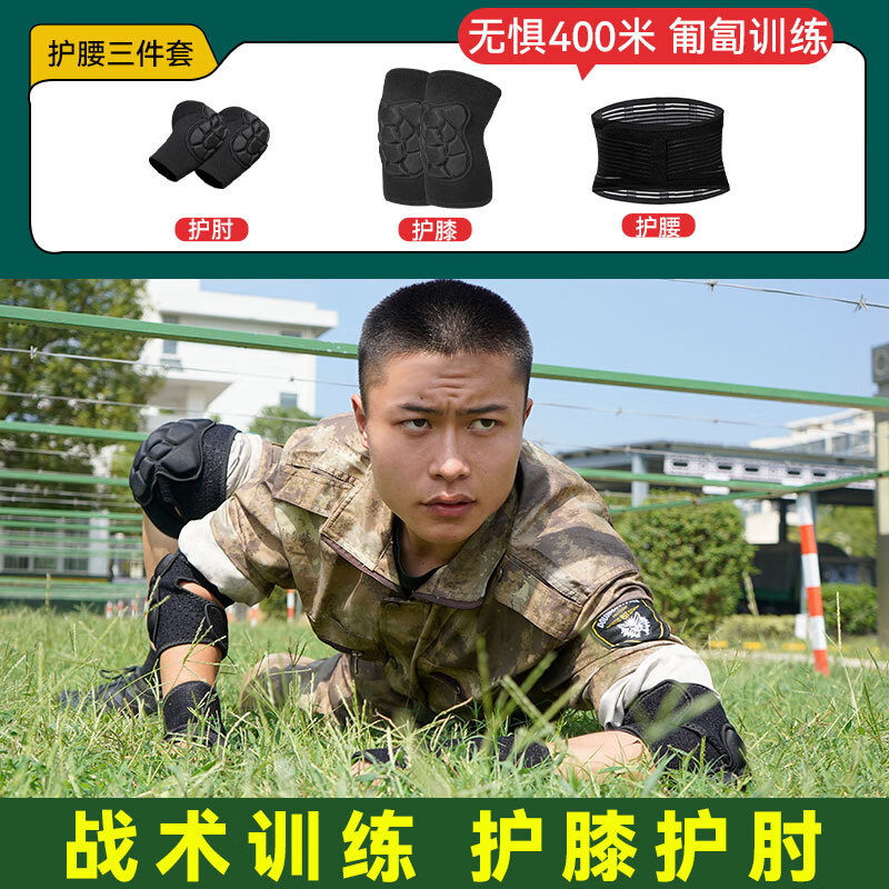 Rodilleras deportivas anticolisión, coderas, traje de rastreo táctico especial, funda de rodilla deportiva para hombres, entrenamiento militar anti-caída, engrosamiento