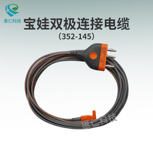 ԭ�b����BOWA�p�O�B����|��352-145,354-145��춸��l����ϵ�y