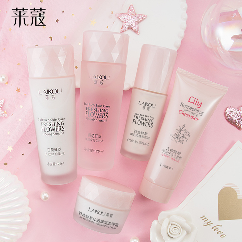 萊蔻百合植萃系列護膚品套裝4件套清爽補水滋潤護膚品廠家代發