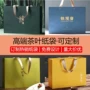 定做定制广告高档纸袋