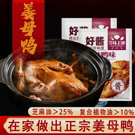 复合调味料;调味酱;其他调味品