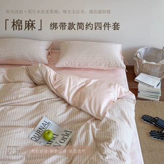 棉麻混纺床单款四件套纯棉全棉诧寂风三件套被套床上用品1.2m灰色