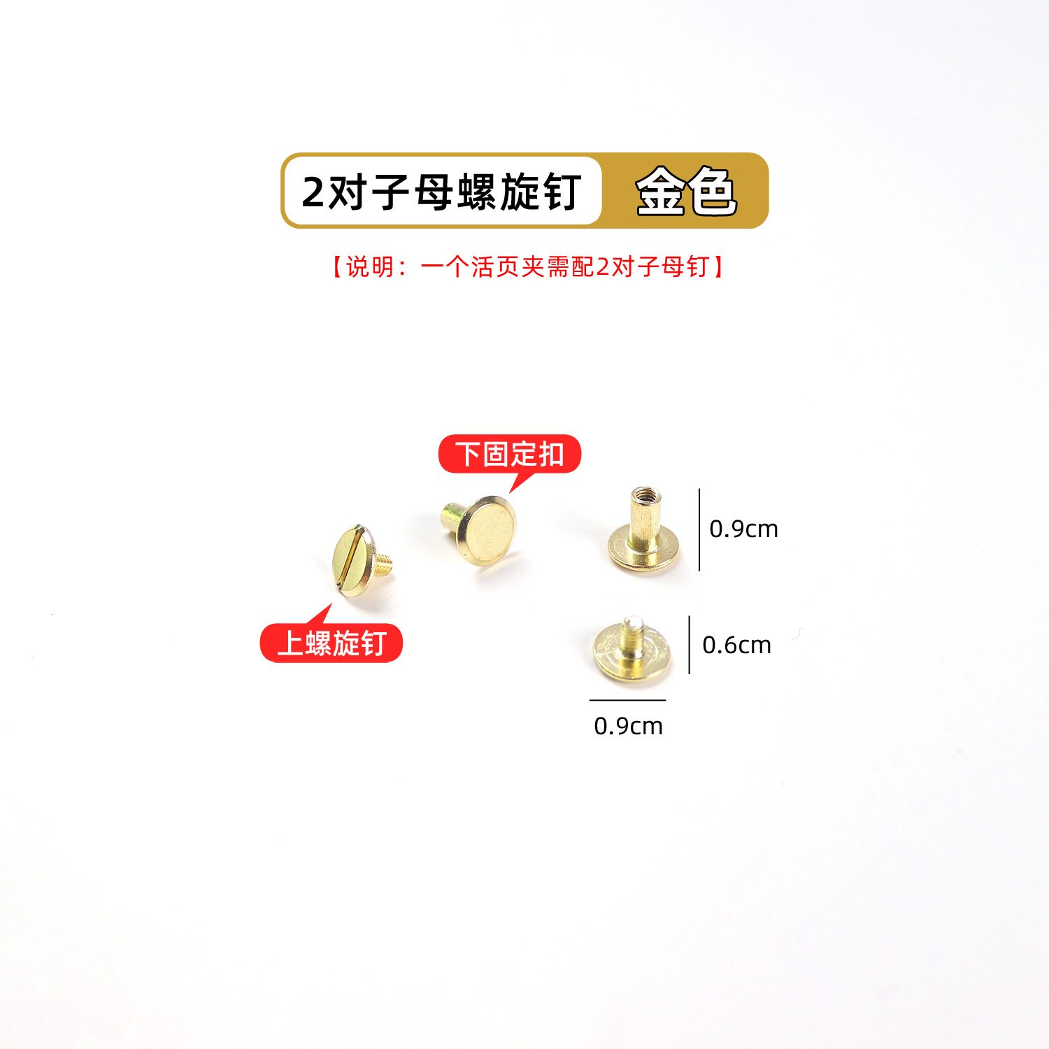 금못 2쌍