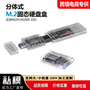 M.2͸����NVME�̑BӲ�P��USB3.2�ɲ������ƄӹPӛ��SSD��Ӻ�