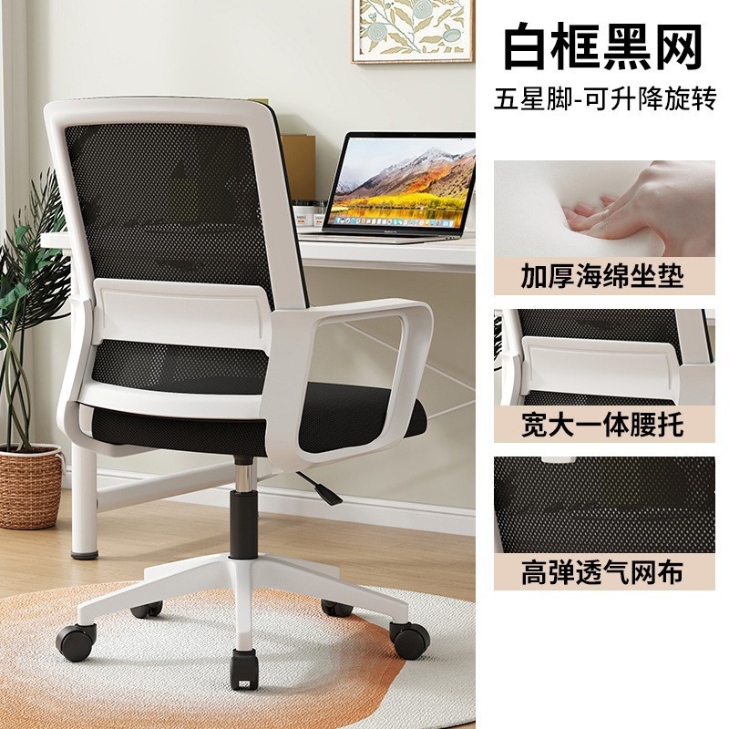 Silla de computadora silla giratoria silla ergonómica para el hogar silla de oficina estudio estudio silla de juegos de deportes electrónicos marco negro red negra