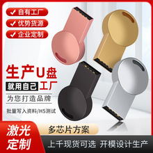 个性设计u盘128g高速闪存储盘64g刻字时尚礼品32g优盘usb3.016g8g