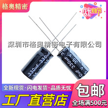 35V 330UF 8&times;16 ֱ��*�߶�8*16mm 35V330UFֱ�����ɫ�X늽����