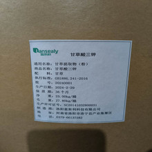 甘草酸三钾 食品级食品饮料肉制品调味料甜味剂甘草提取物粉