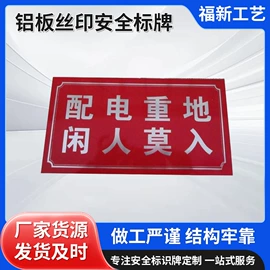 交通安全标识;其他安全标识;安全生产标识