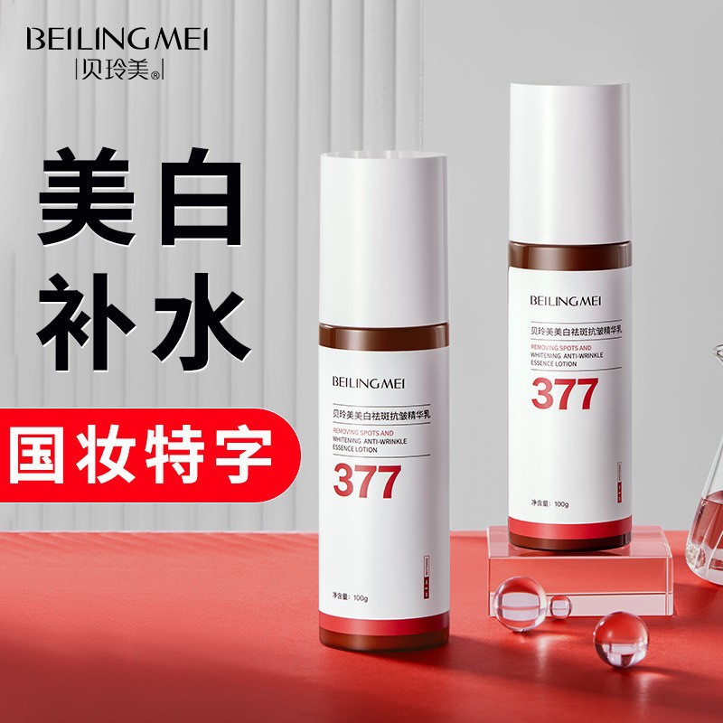 Beilingmei blanqueamiento pecas quitar loción traje hidratante blanqueamiento Punto ligero brillo color de la piel loción cosméticos producto image 12