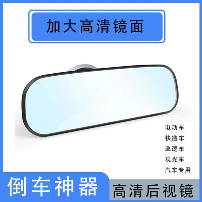 a flat rear mirror in the car, Large field of view rear view auxiliary mirror