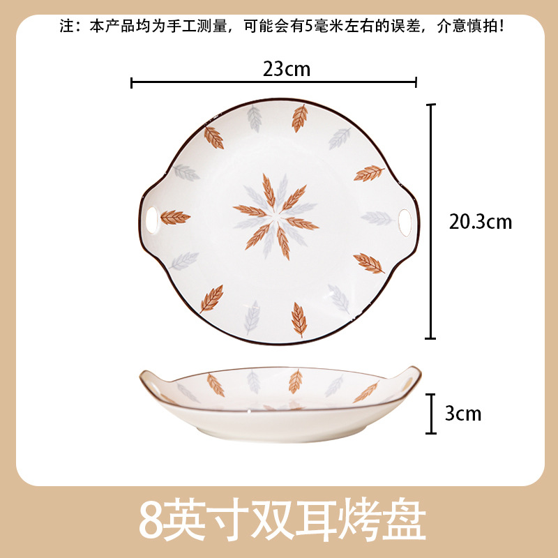 8 -inch double baking plate