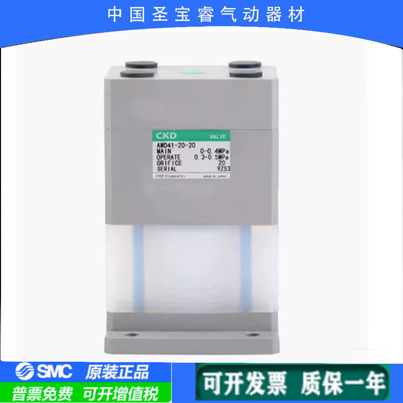 CKD全新原装安全阀药液阀AMD41-20-20-1/2/3 耐高温耐腐蚀现货