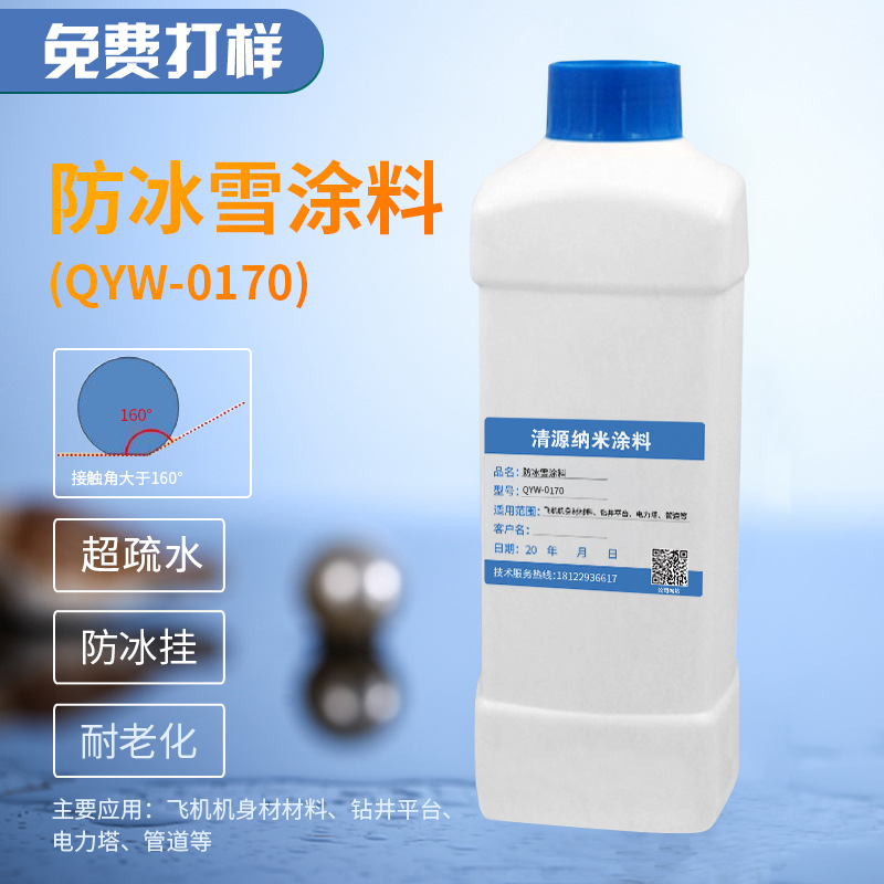 超疏水涂料 荷叶效果疏水涂料 耐刮耐磨附着力好纳米疏水涂料厂家