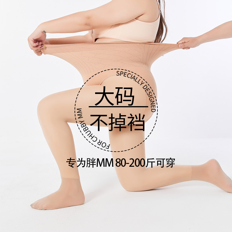 大碼水光襪裸感光腿神器女一體春秋薄款胖mm200斤顯瘦膚色打底褲