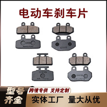 摩托车碟刹片迅鹰天剑天戟天隼天俊前碟电动车刹车片刹车皮双碟刹