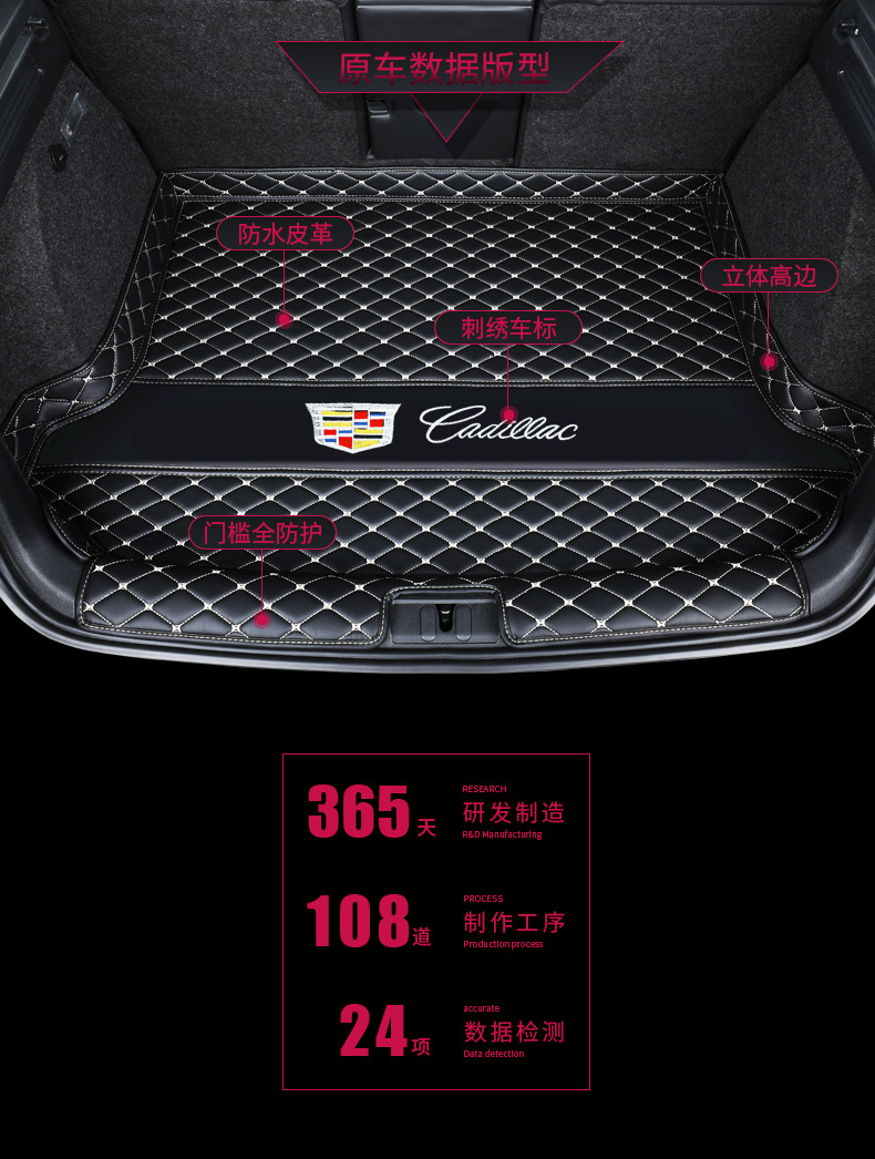 Specially Used for Cadillac XT4 XT5 XT6 Ruige CT6 CT5 CT4 Car Trunk Mat Trunk Mat