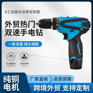 12V外貿爆款鋰電手電鑽多功能電動螺絲刀家用充電手槍鑽工具套裝