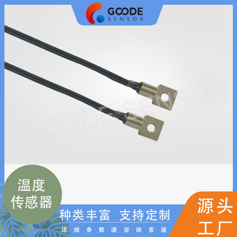 汽车电池热敏电阻OT端子感温探头 锂电池ntc温度传感器探针高精度