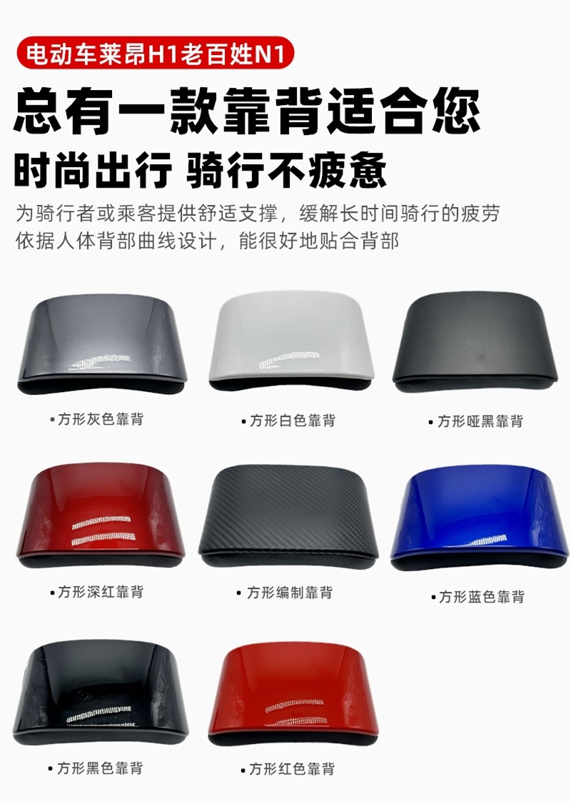 Universal Electric Vehicle Backrest for Dji Yadi Obo F6 Small Knife Gold Arrow Platform Bell Rear Backrest Tail Wing Sponge Cushion