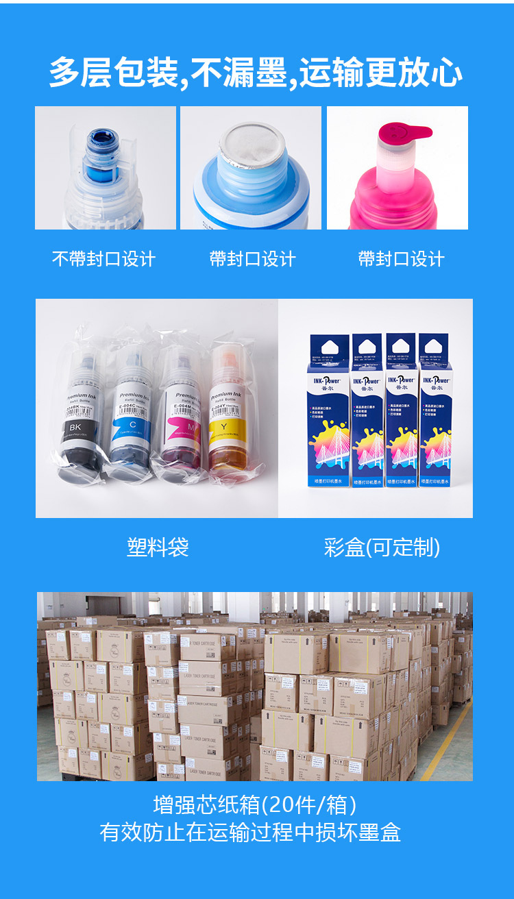 500ml-通用-墨水详情页_08