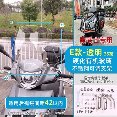 Suitable for Racing Pigeon Black Warrior Electric Vehicle Special Front Windshield T360 Windshield Glass Thickeneded Takeaway Rider Universal (Motorcycle front windshield) - e-type-hardened-organic-glass-40-thick35-high-transparent-stainless-steel-bracket