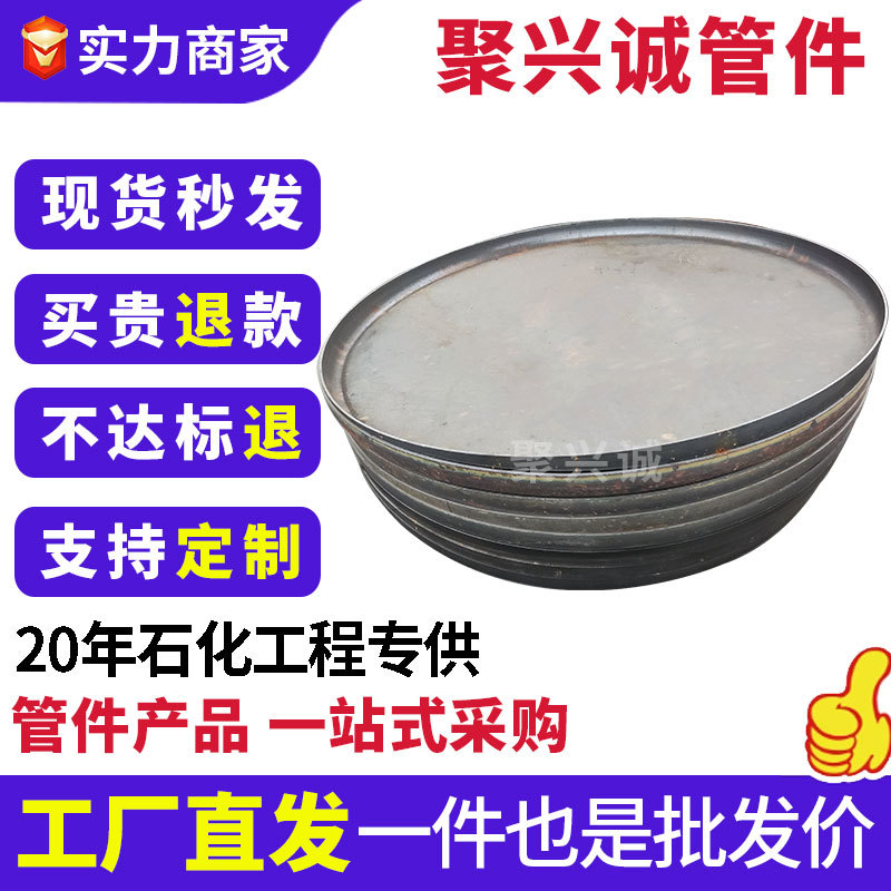 316304L不锈钢高压罐封碳钢平底椭圆 半球形焊接大口径铁封头定制