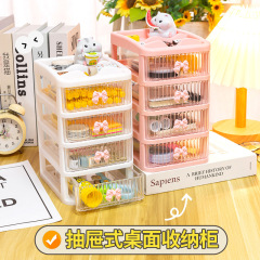 文房具収納ボックス、学生用引き出し式ペンホルダーキャビネット、オフィス用テープ、ヘアアクセサリー、子供用小型収納ラック