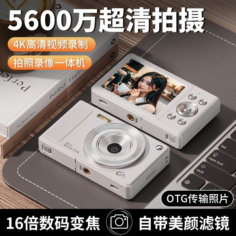56 Million High Pixel Digital Camera 4K High Definition Retro Student Beauty Selfie Campus Vlog Card Machine Ccd