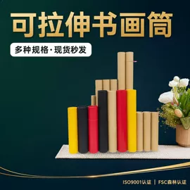 纸罐;纸筒、纸管;静电膜收缩膜