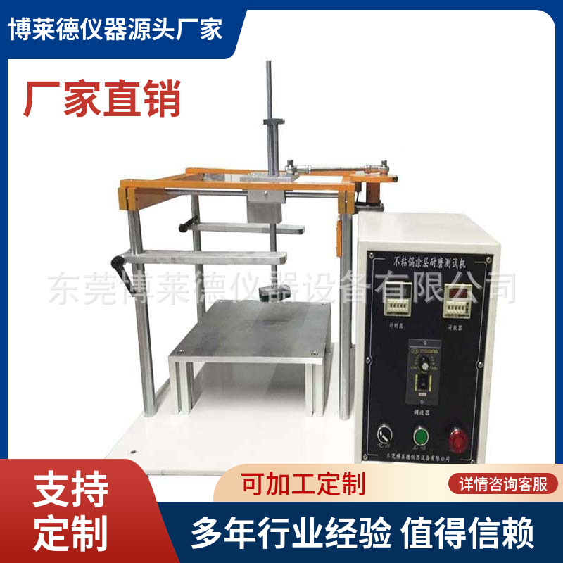 厨具炊具检测仪器 炊具测试机 炊具试验机/