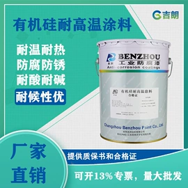 防腐涂料;金属漆;导电涂料