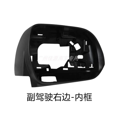 Old Reversing Lens Reflector Inner – Rear mirror/rearview mirror assembly - right-inner-frame-of-passenger-side